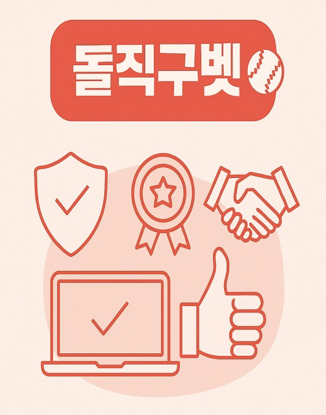 돌직구벳-토토사이트 돌직구벳-토토사이트