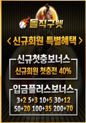 토토사이트-돌직구벳-신규가입 토토사이트-돌직구벳-신규가입