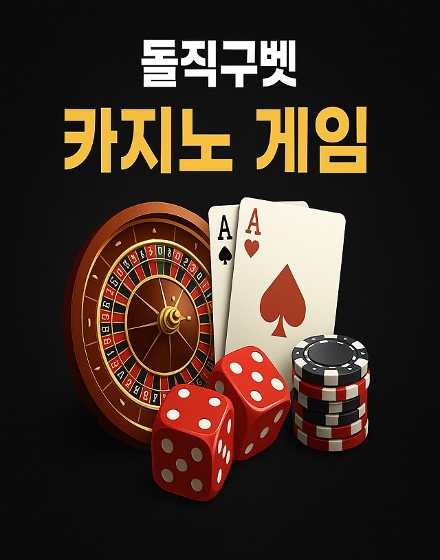 토토사이트-돌직구벳-카지노-게임 토토사이트-돌직구벳-카지노-게임
