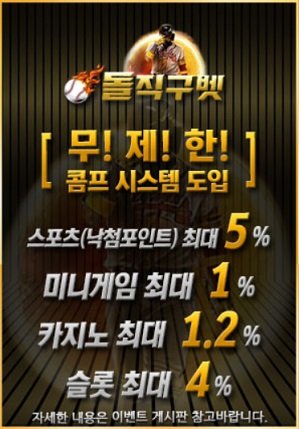 토토사이트-돌직구벳-콤프 토토사이트-돌직구벳-콤프